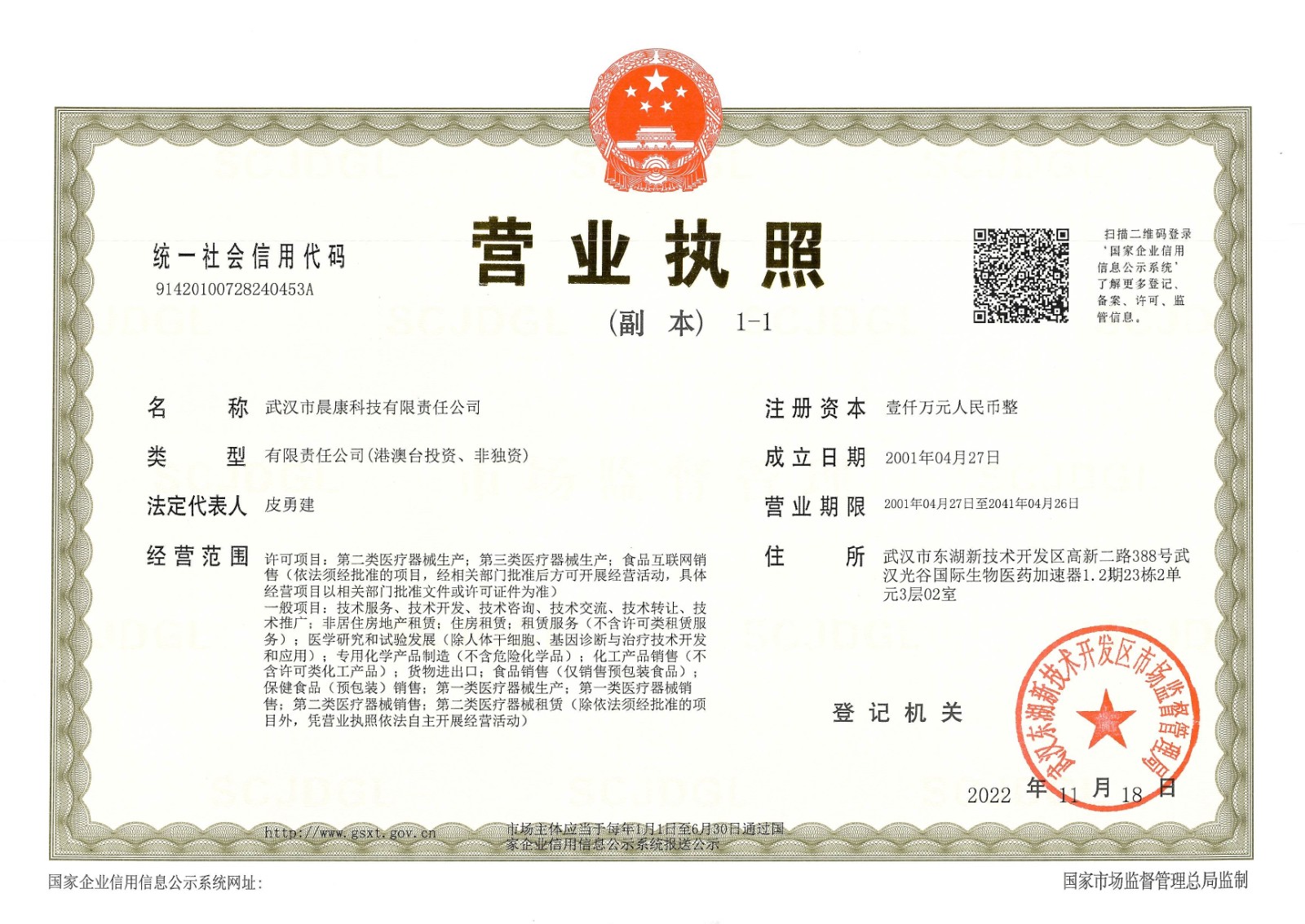 ç‡Ÿ(yÃ­ng)æ¥­(yÃ¨)åŸ·(zhÃ­)ç…§20221121å°äºŽ2mb.jpg