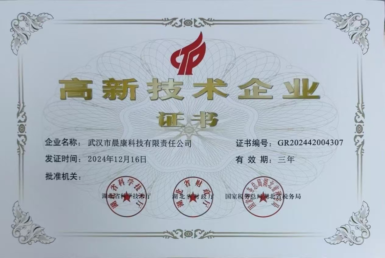 é«˜æ–°æŠ€è¡“(shÃ¹)ä¼æ¥­(yÃ¨)è­‰æ›¸(shÅ«)20271215.jpg